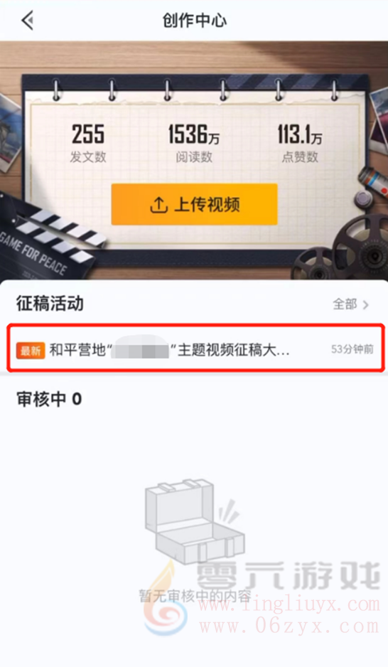 “刺激归来”新版本体验服征稿活动(图3) “刺激归来”新版本体验服征稿活动(图3)