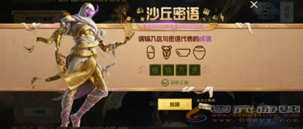 和平精英沙丘密语答案大全(图4) 和平精英沙丘密语答案大全(图4)