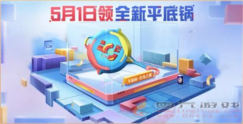 和平精英五周年福利活动一览(图2) 和平精英五周年福利活动一览(图2)