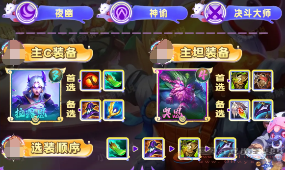 金铲铲之战S11夜幽九五阵容搭配推荐攻略(图2) 金铲铲之战S11夜幽九五阵容搭配推荐攻略(图2)