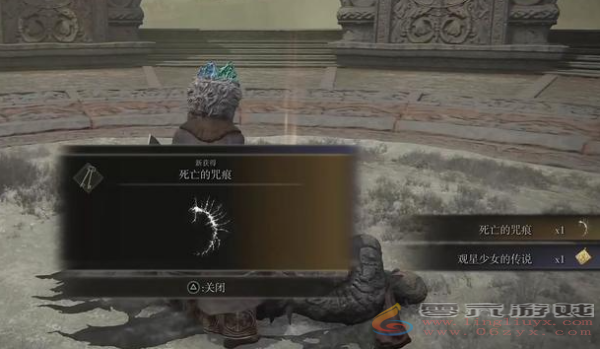 艾尔登法环死亡的咒痕获得方式(图2) 艾尔登法环死亡的咒痕获得方式(图2)