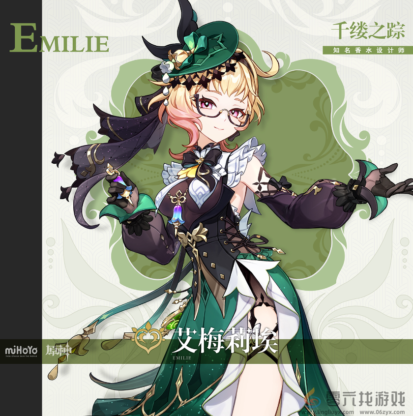 原神艾梅莉埃技能介绍(图2) 原神艾梅莉埃技能介绍(图2)