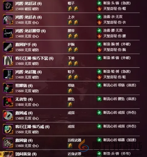 剑网3无界凌雪阁技能装备奇穴选择攻略(图4) 剑网3无界凌雪阁技能装备奇穴选择攻略(图4)