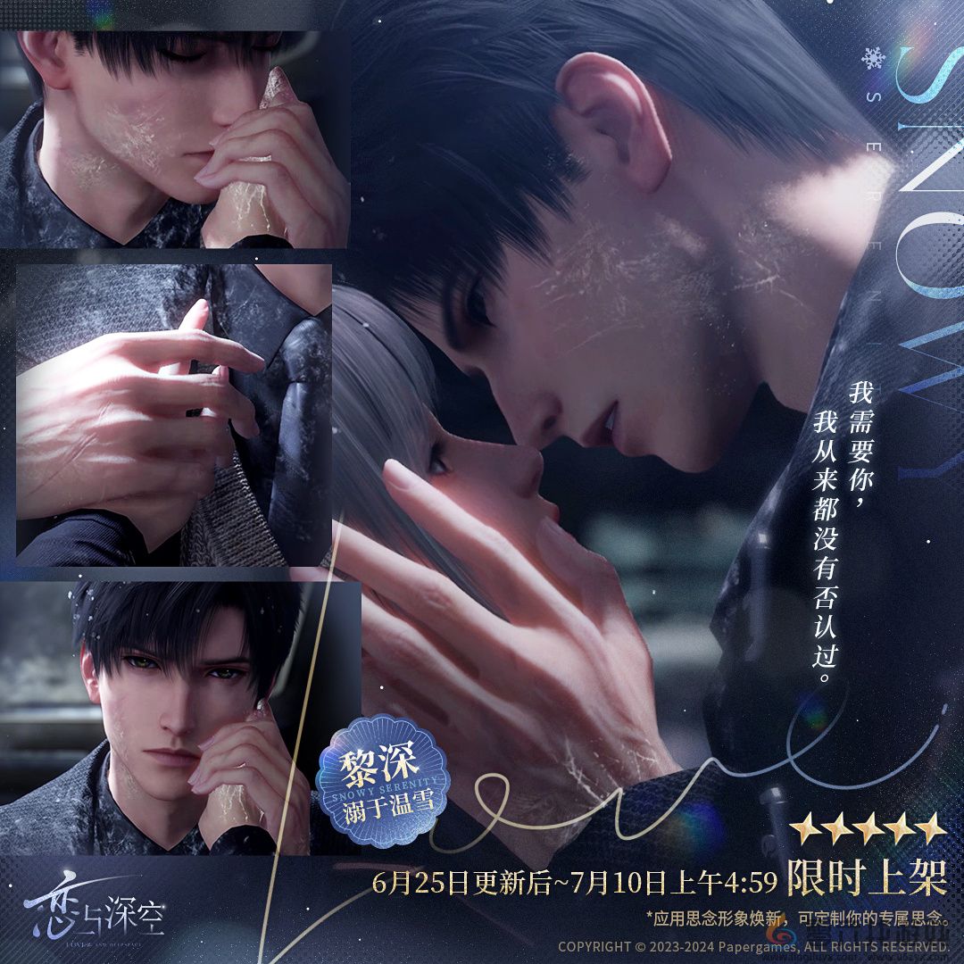 恋与深空双影交叠时怎么玩(图3) 恋与深空双影交叠时怎么玩(图3)