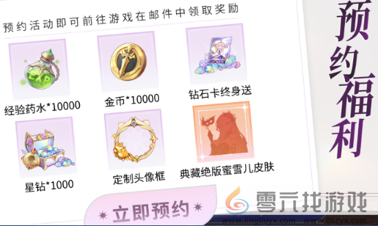 命运圣契什么时候上线(图3) 命运圣契什么时候上线(图3)