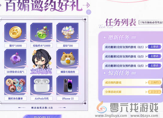 命运圣契什么时候上线(图4) 命运圣契什么时候上线(图4)