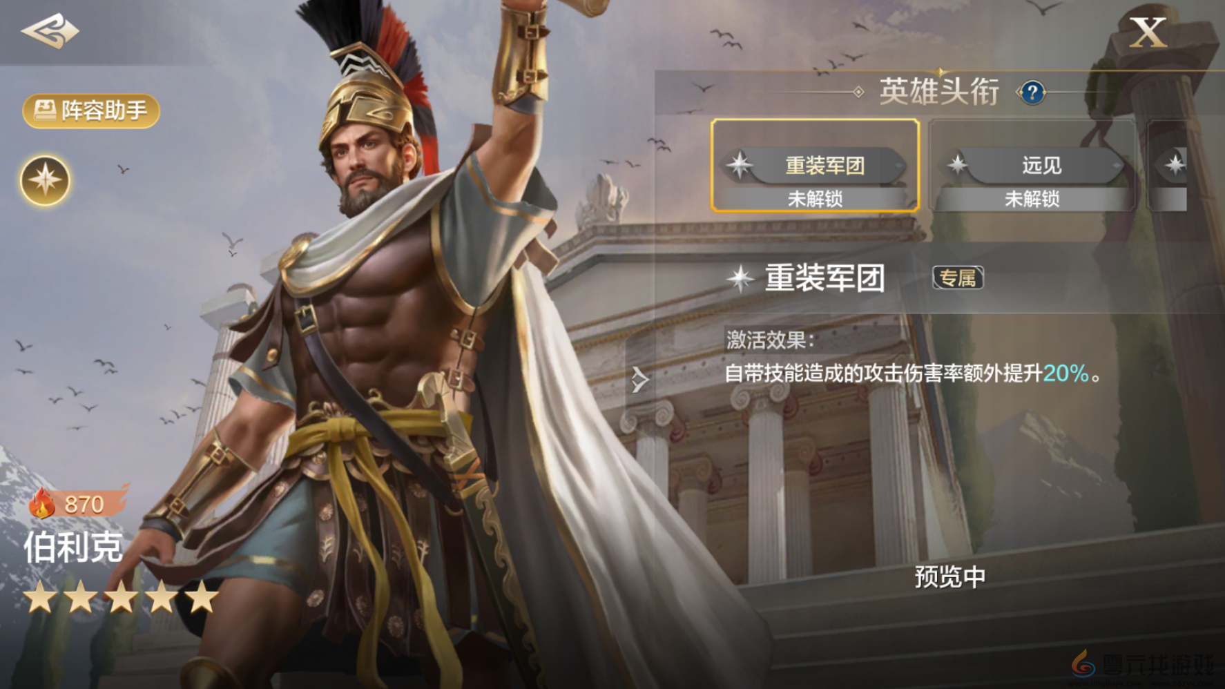 世界启元雷欧尼达使用思路(图5) 世界启元雷欧尼达使用思路(图5)