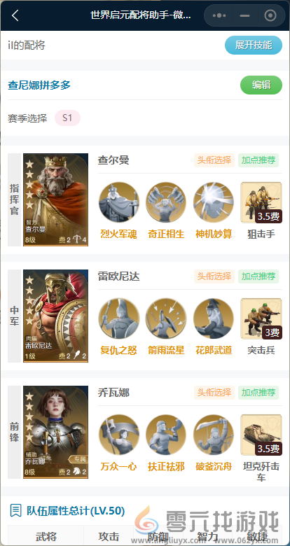 世界启元雷欧尼达使用思路(图6) 世界启元雷欧尼达使用思路(图6)