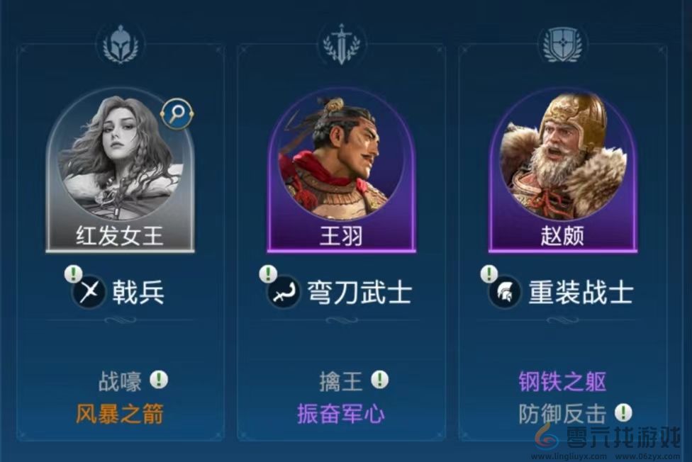 《世界启元》新手阵容选择攻略(图13) 《世界启元》新手阵容选择攻略(图13)