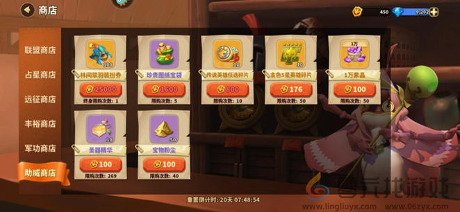 蚁族崛起---角斗场巅峰赛玩法解析(图8) 蚁族崛起---角斗场巅峰赛玩法解析(图8)