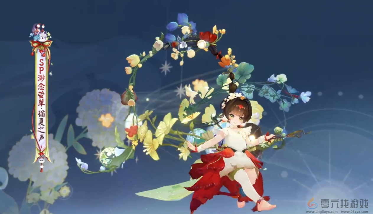 阴阳师渺念萤草循夏之声皮肤介绍(图3) 阴阳师渺念萤草循夏之声皮肤介绍(图3)