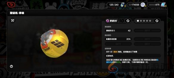 《绝区零》旋钻机-赤轴音擎图鉴(图2) 《绝区零》旋钻机-赤轴音擎图鉴(图2)