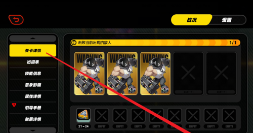 绝区零怎么中途退出关卡(图2) 绝区零怎么中途退出关卡(图2)