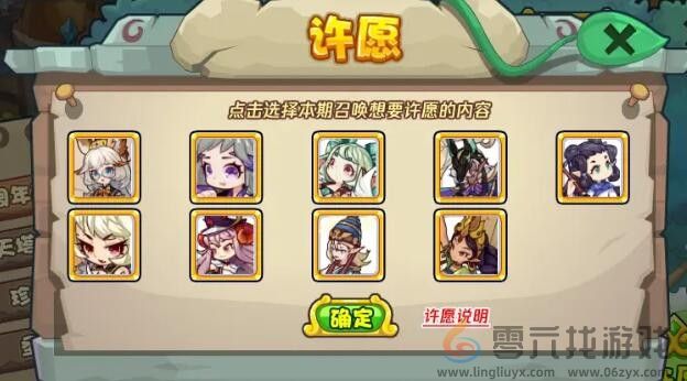 《洛克王国》2024周年召唤保底规则(图4) 《洛克王国》2024周年召唤保底规则(图4)