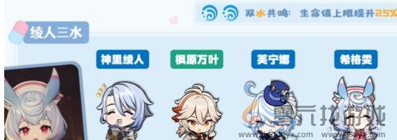 原神希格雯纯草系最强阵容怎么玩(图2)