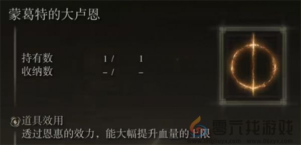 艾尔登法环黄金树幽影神授塔全部收集攻略(图9)