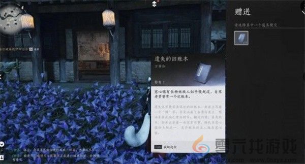 燕云十六声第三次佛光任务完成攻略(图4) 燕云十六声第三次佛光任务完成攻略(图4)