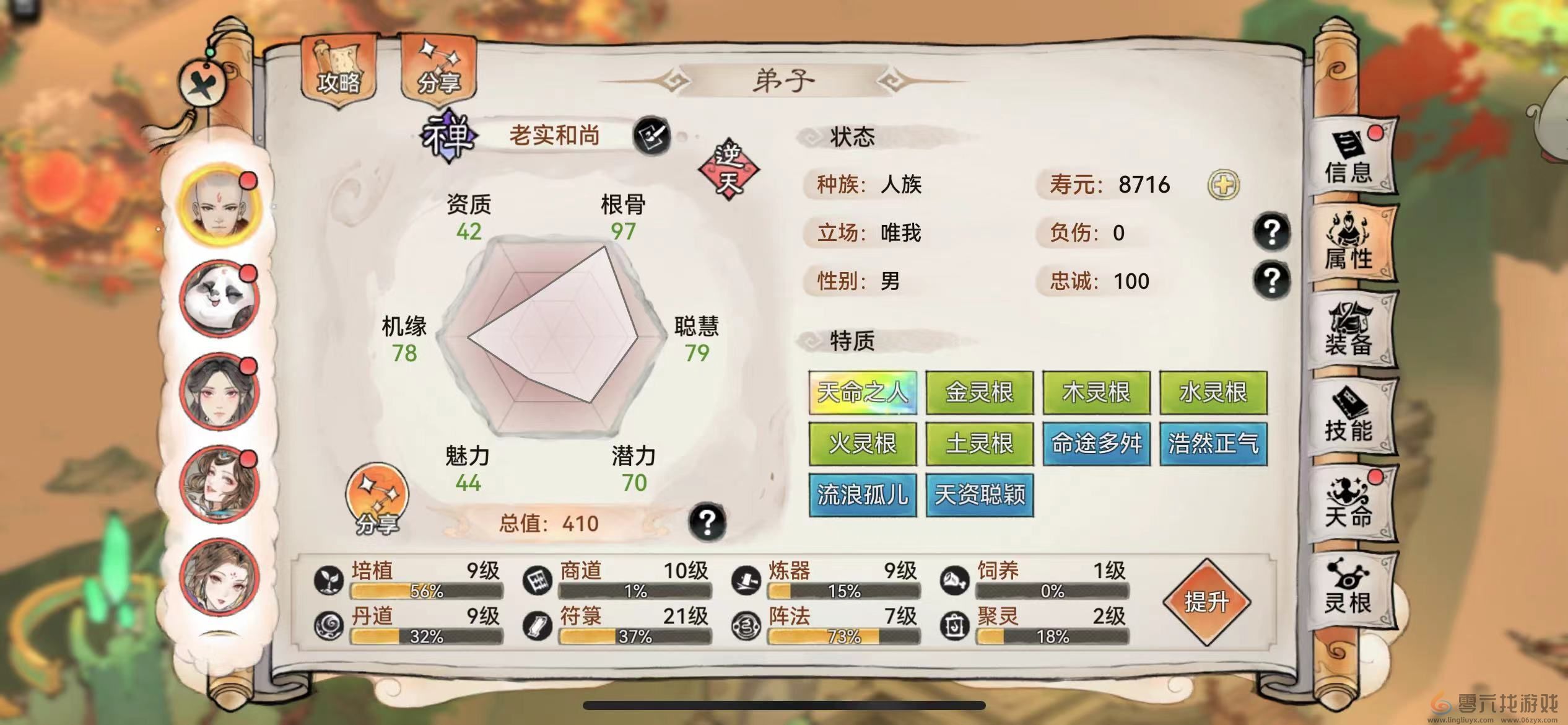 《最强祖师》弟子选择攻略(图5) 《最强祖师》弟子选择攻略(图5)