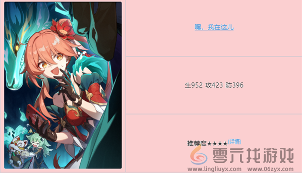 崩坏星穹铁道霍霍光锥选择推荐(图3)