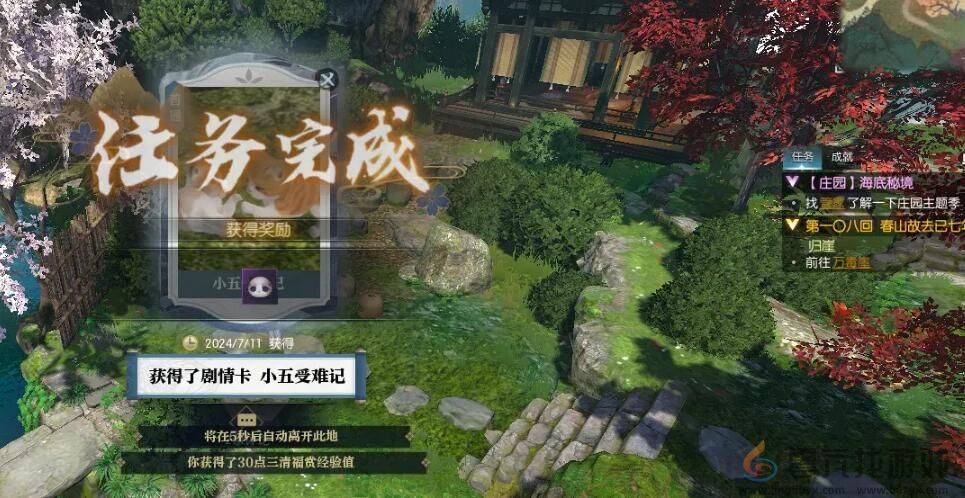 逆水寒小五受难记狸奴之争奇遇攻略(图3)