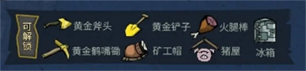 《饥困荒野》原型工具制作方法(图5)