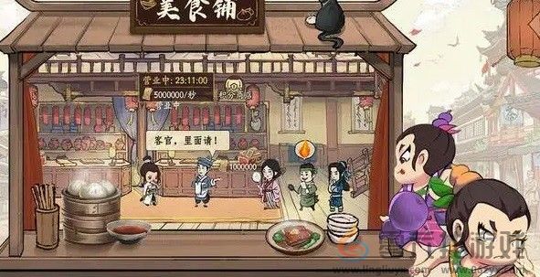 《叫我大掌柜》药铺疑难杂症药方攻略(图4)