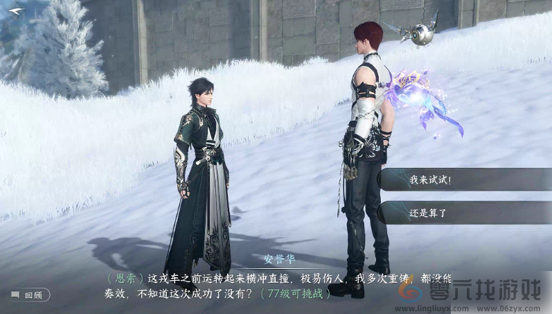 逆水寒天造千山孤旅靴获取方法(图4) 逆水寒天造千山孤旅靴获取方法(图4)