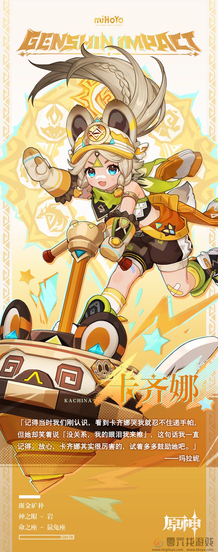 原神卡齐娜怎么样(图2)