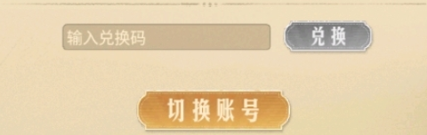 时光杂货店兑换码大全(图1)