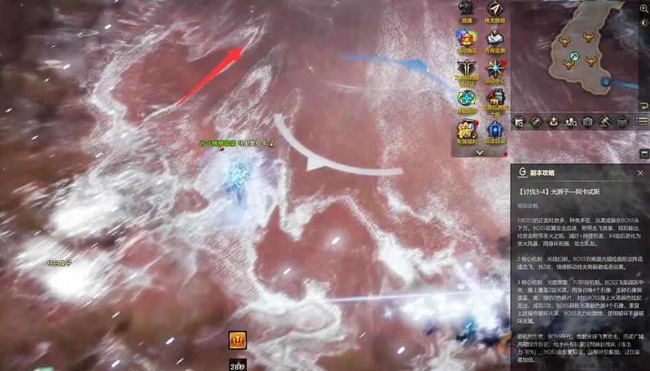 命运方舟星辰护卫阿卡忒斯打法教学(图19)