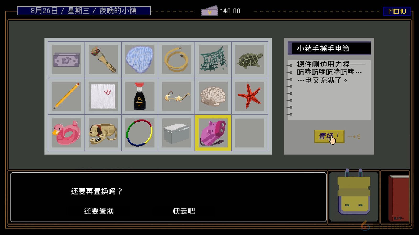 魔幻现实主义文字冒险游戏《置换》Steam页面上线 明年发售(图6) 魔幻现实主义文字冒险游戏《置换》Steam页面上线 明年发售(图6)