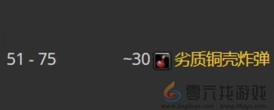 魔兽世界tbc工程1-375快速冲级攻略(图4) 魔兽世界tbc工程1-375快速冲级攻略(图4)