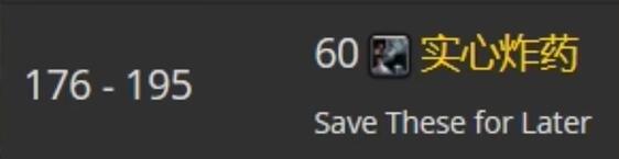 魔兽世界tbc工程1-375快速冲级攻略(图14) 魔兽世界tbc工程1-375快速冲级攻略(图14)