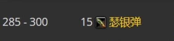 魔兽世界tbc工程1-375快速冲级攻略(图21) 魔兽世界tbc工程1-375快速冲级攻略(图21)