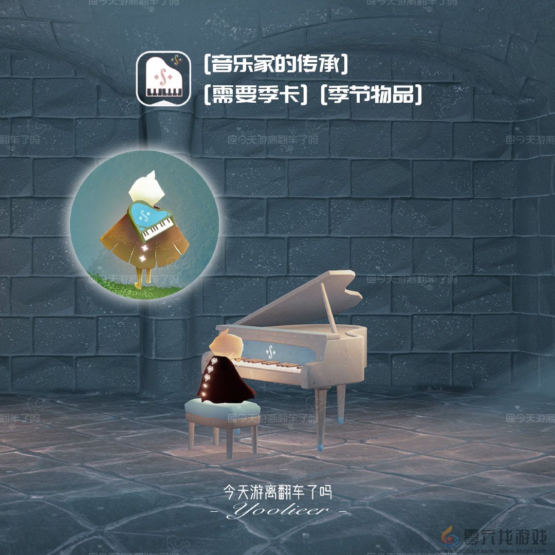 光遇二重奏季季卡物品有哪些(图8) 光遇二重奏季季卡物品有哪些(图8)