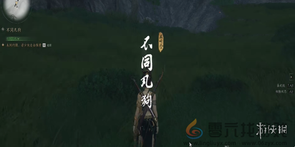 燕云十六声不同凡狗奇遇怎么过(图5) 燕云十六声不同凡狗奇遇怎么过(图5)