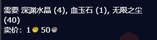 魔兽世界wlk附魔武器吸血掉落位置介绍(图3) 魔兽世界wlk附魔武器吸血掉落位置介绍(图3)