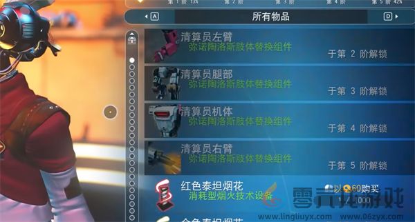 无人深空5.0新人入坑指南(图18) 无人深空5.0新人入坑指南(图18)