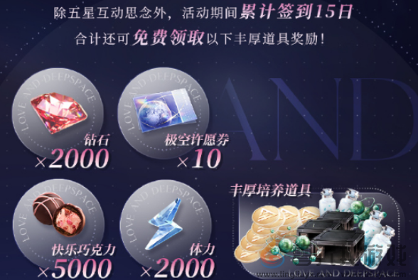 恋与深空祁煜熠熠描摹获取方法详细攻略(图4) 恋与深空祁煜熠熠描摹获取方法详细攻略(图4)