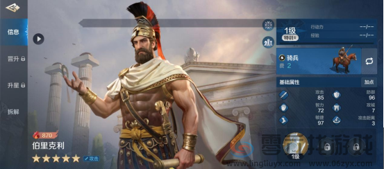 世界启元伯里克利-英雄详解优秀的副C，战斗与回复兼顾(图1)