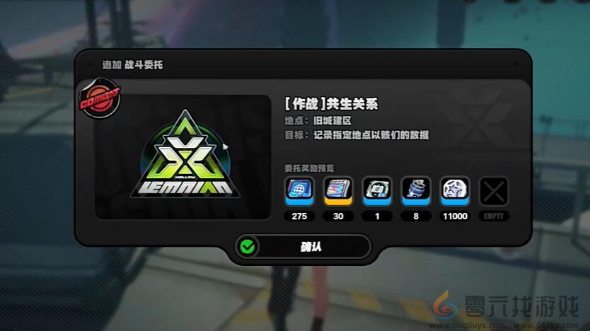 绝区零初见共生以骸成就怎么达成(图4) 绝区零初见共生以骸成就怎么达成(图4)