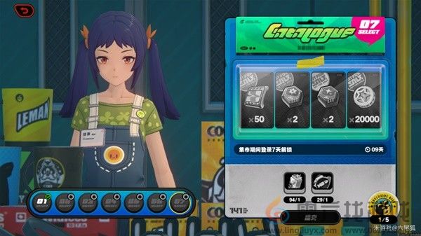 绝区零141限贩集市奖励兑换介绍(图9)