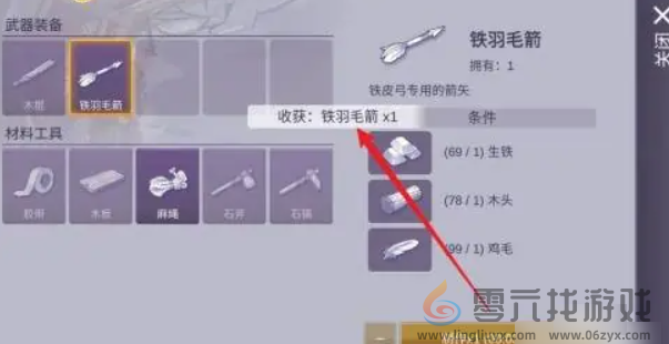 阿瑞斯病毒2铁羽毛箭怎么获得(图5) 阿瑞斯病毒2铁羽毛箭怎么获得(图5)