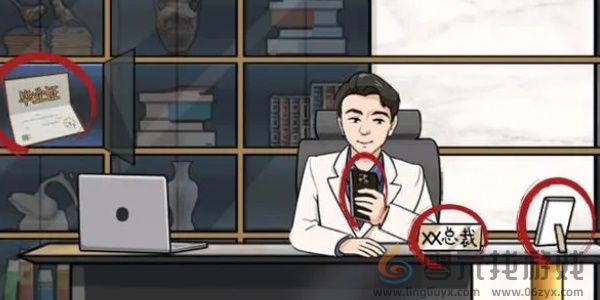 就挺秃然的勤奋成就梦想通关攻略(图4) 就挺秃然的勤奋成就梦想通关攻略(图4)