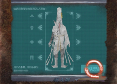 纸嫁衣7卿不负第四章业判如何通关(图9) 纸嫁衣7卿不负第四章业判如何通关(图9)