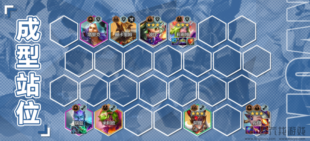 金铲铲之战S12赌佐伊怎么玩(图1)