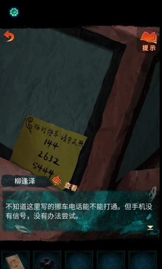 纸嫁衣7雕像摆放顺序是什么(图3)