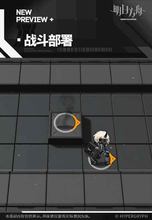 明日方舟白面鸮皮肤抚云间获取方法介绍(图3) 明日方舟白面鸮皮肤抚云间获取方法介绍(图3)