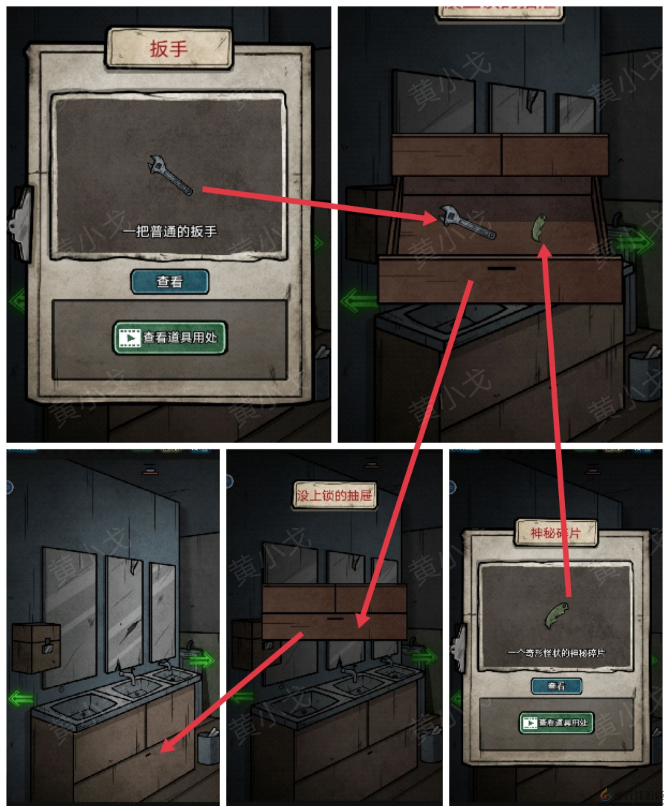 七院档案第二章攻略(图16) 七院档案第二章攻略(图16)