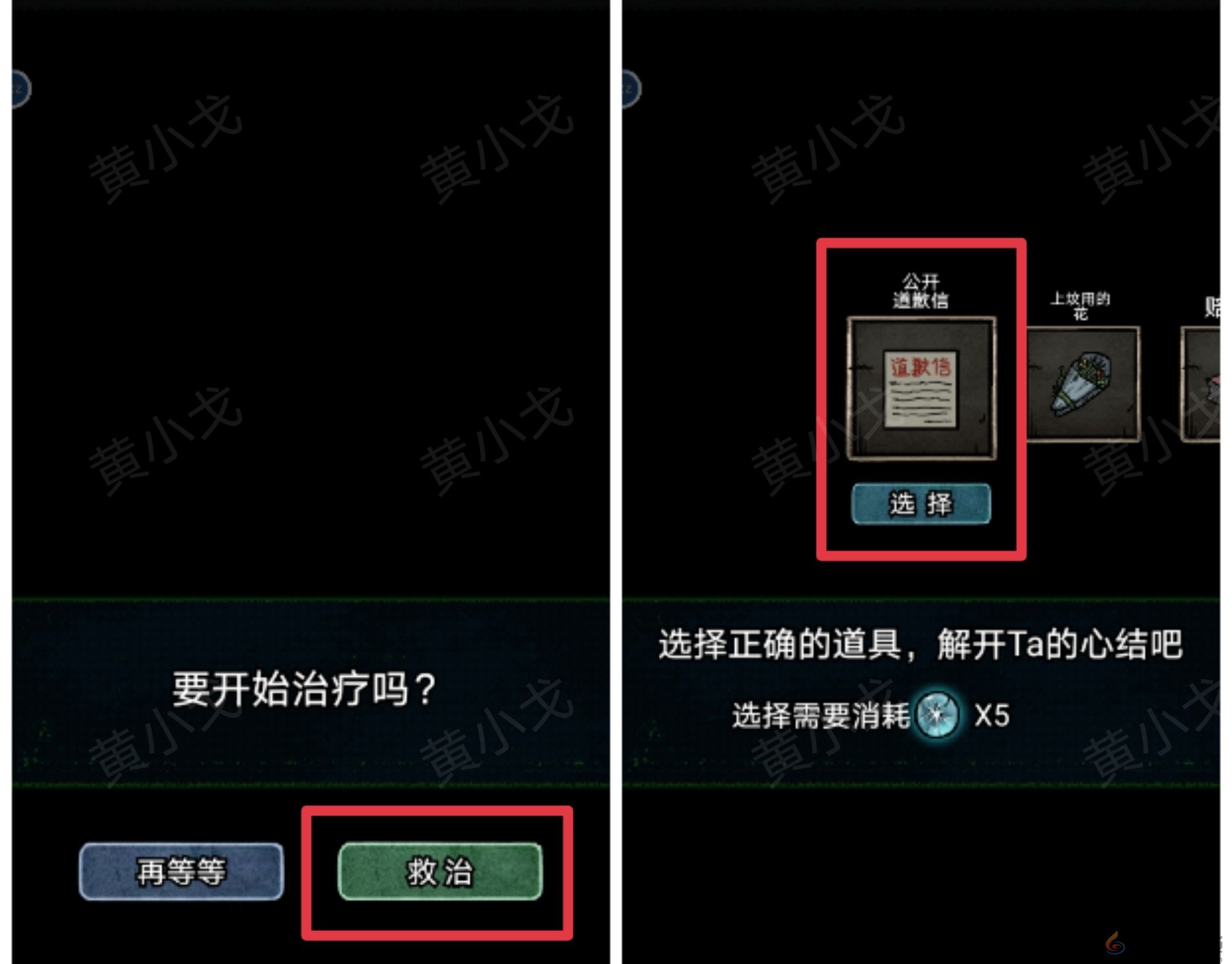 七院档案第二章攻略(图31) 七院档案第二章攻略(图31)